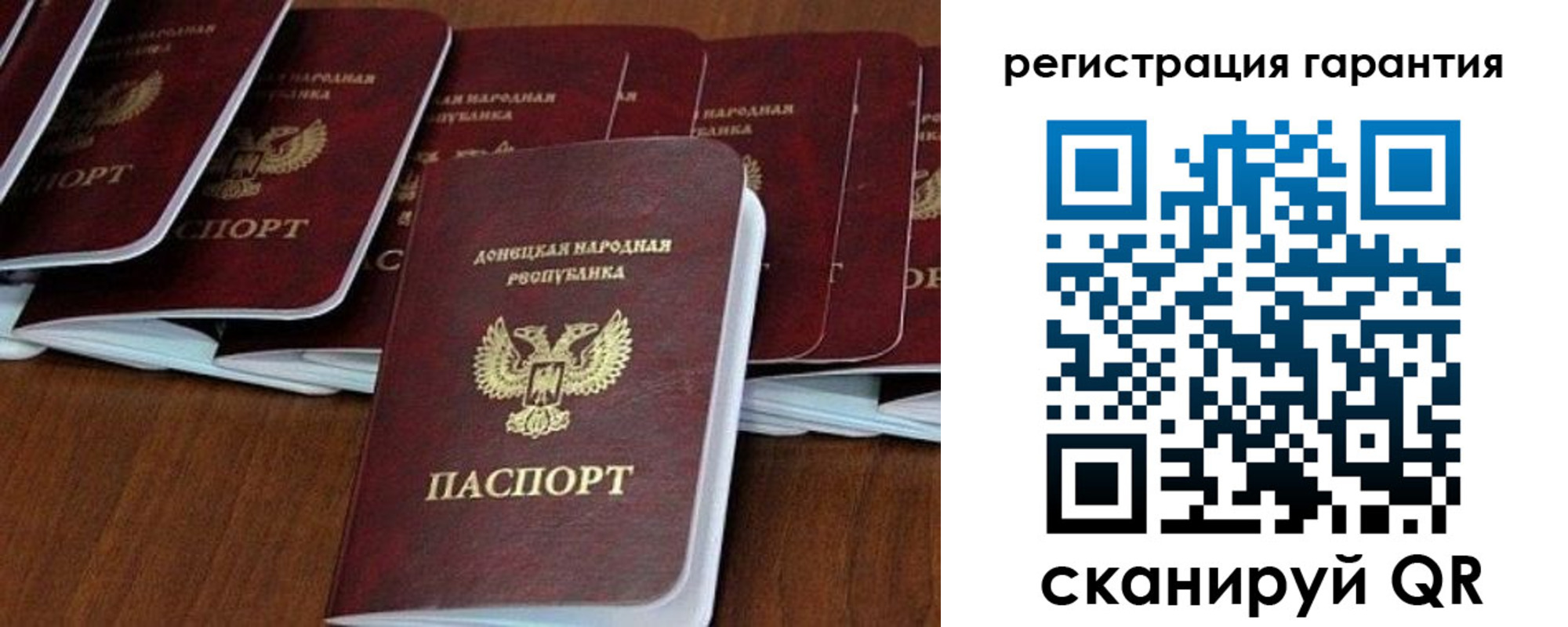 прописка в Заозёрном
