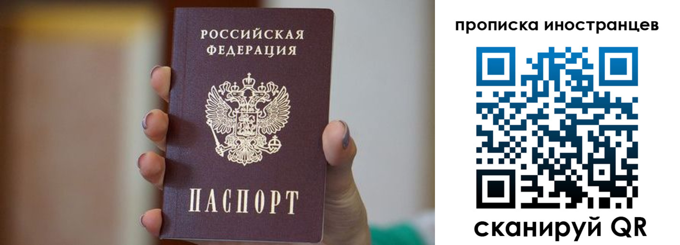 временная регистрация для школы в Заозёрном