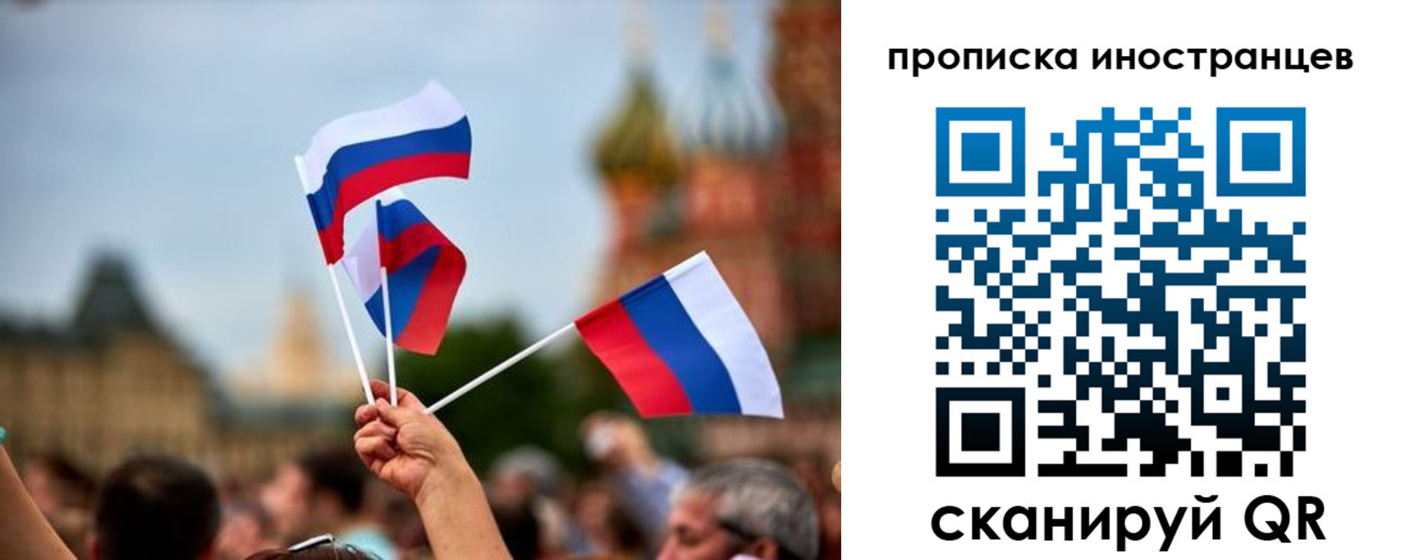 прописка законно в Заозёрном