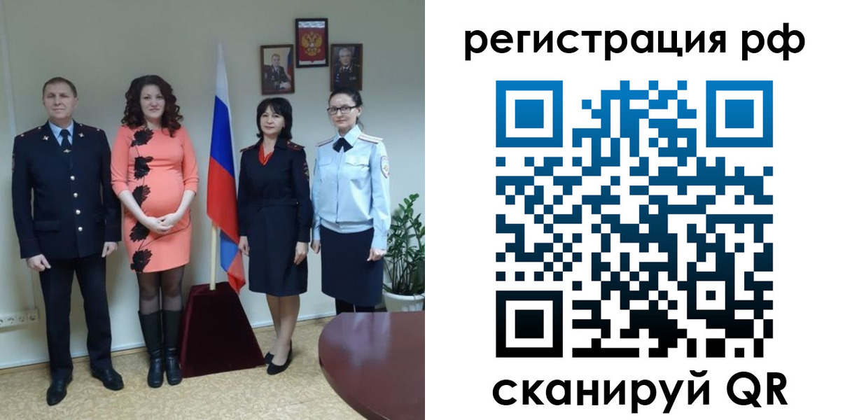 временная регистрация в Заозёрном