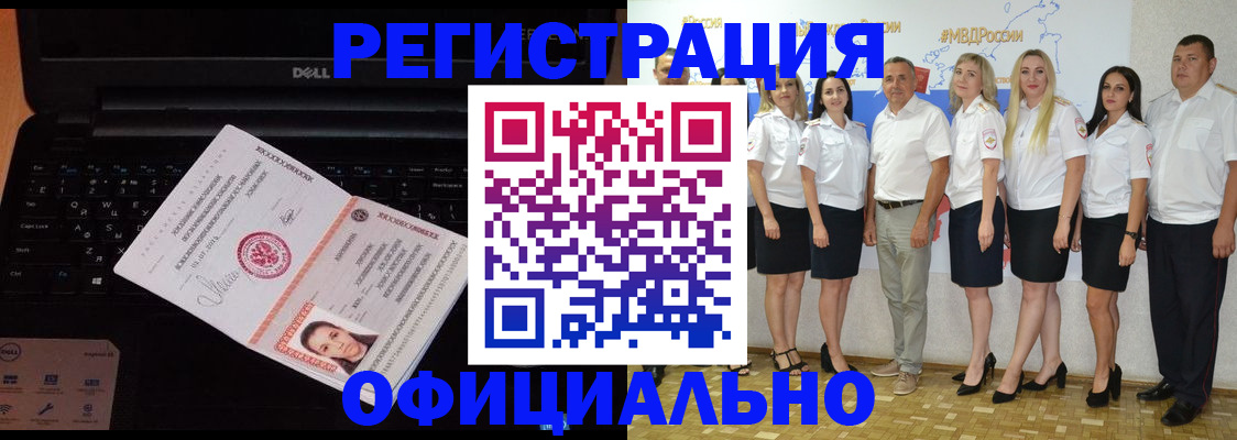 временная прописка в Заозёрном