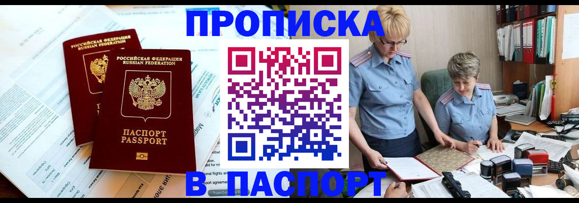 где прописаться в Заозёрном
